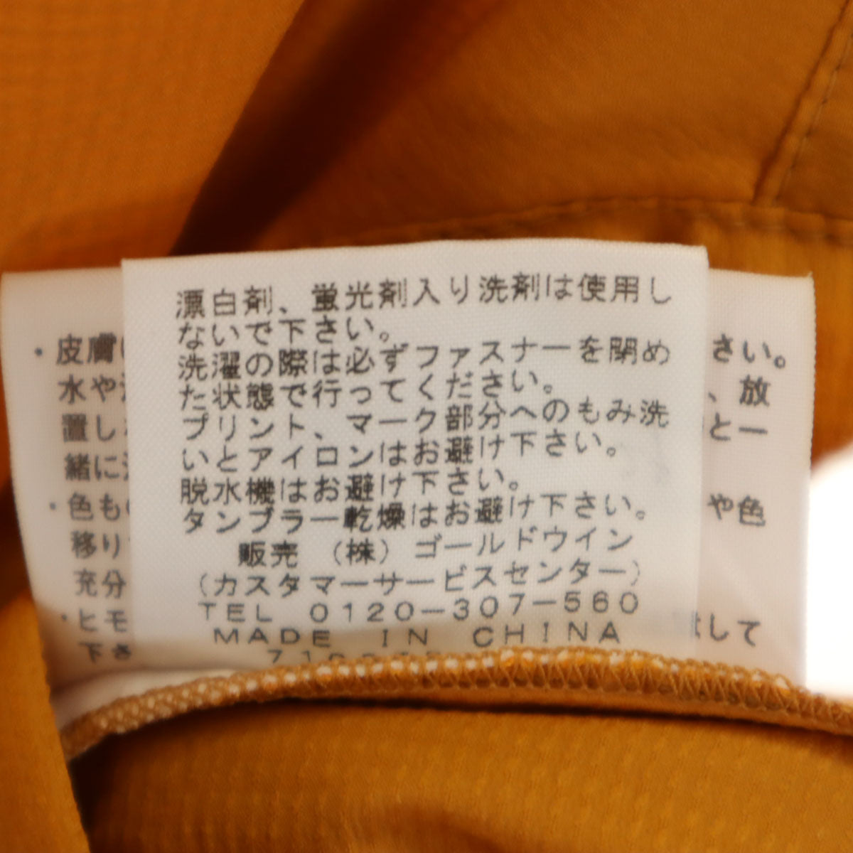 THE NORTH FACE ノースフェイス スワローテイル ジャケット S 山吹色 NPW11727 アウトドア レディース