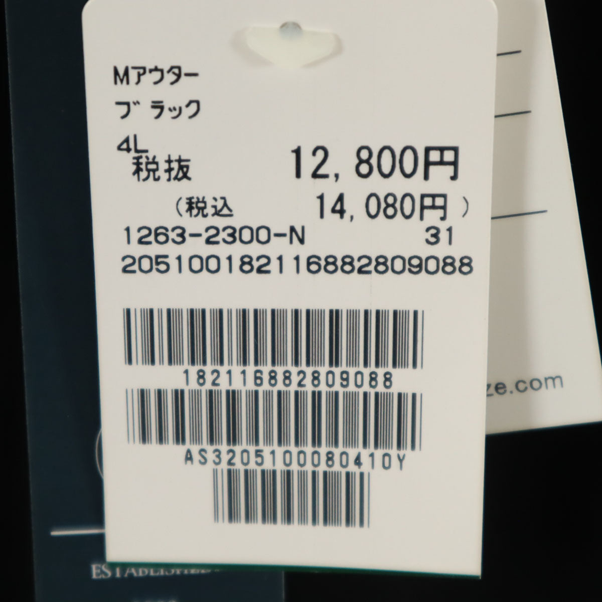 BUNDESWEAR ブンデスウェアー 未使用 モッズコート 4L ブラック タグ付き ビックサイズ メンズ