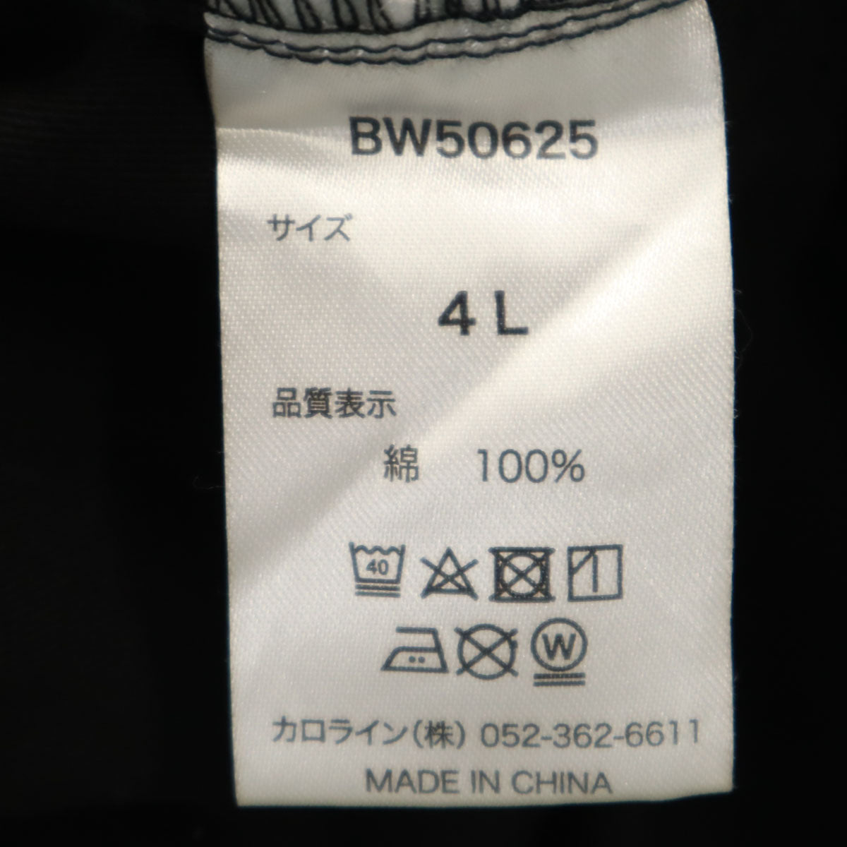 BUNDESWEAR ブンデスウェアー 未使用 モッズコート 4L ブラック タグ付き ビックサイズ メンズ