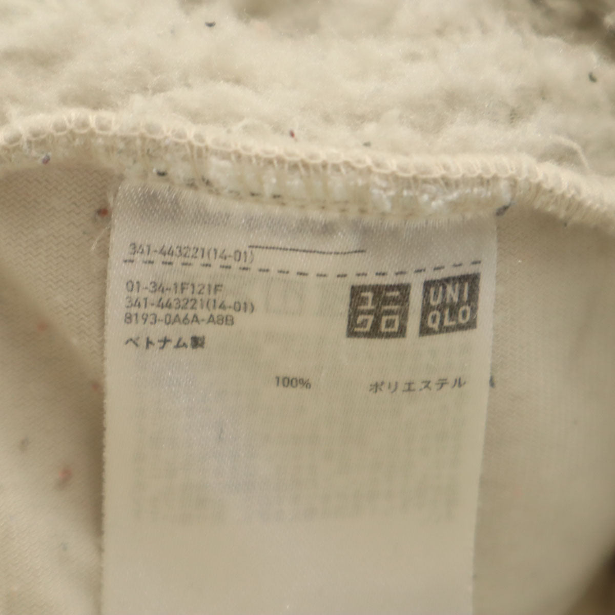 UNIQLO ユニクロ × ホワイトマウンテニアリング コラボ 半袖 オーバサイズ ハーフボタン フリースジャケット S ベージュ系 × White Mountaineering プルオーバー メンズ