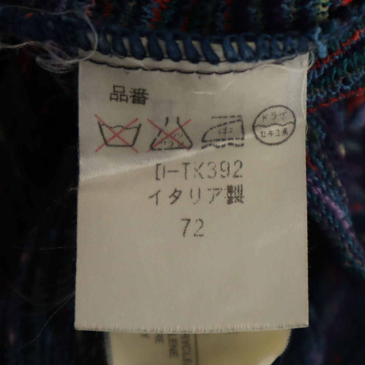 Missoni ミッソーニ 90s イタリア製 オールド 長袖 ニット 44 マルチ メンズ