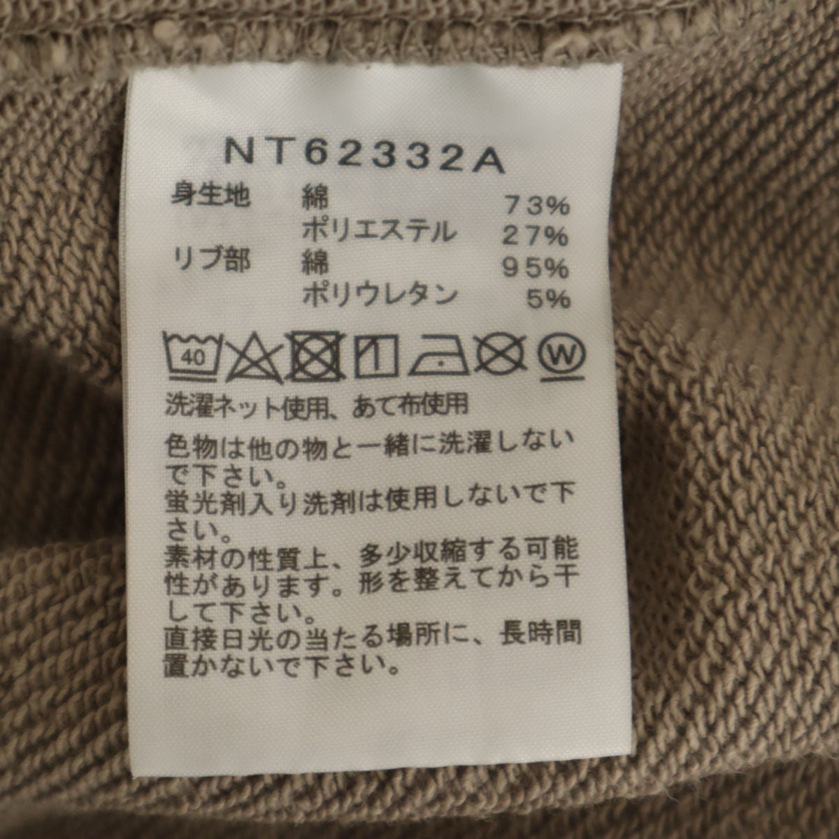THE NORTH FACE ノースフェイス 長袖 スウェットパーカー M グレージュ NT62332A プルオーバー メンズ