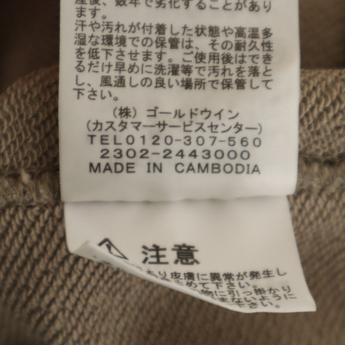 THE NORTH FACE ノースフェイス 長袖 スウェットパーカー M グレージュ NT62332A プルオーバー メンズ