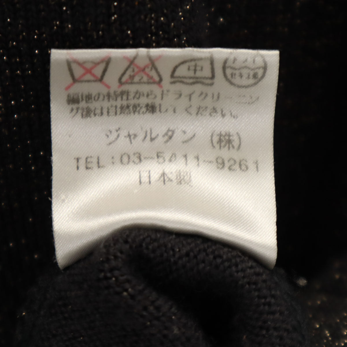 JARDIN ジャルダン 日本製 長袖 ラメ ニット M チャコールグレー レディース