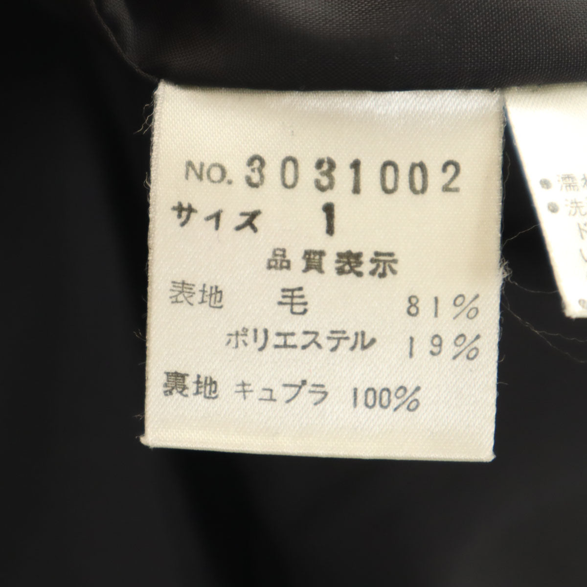 KENZO ケンゾー 90s 日本製 オールド スカートスーツ 上下 セットアップ 1 ブラック レディース
