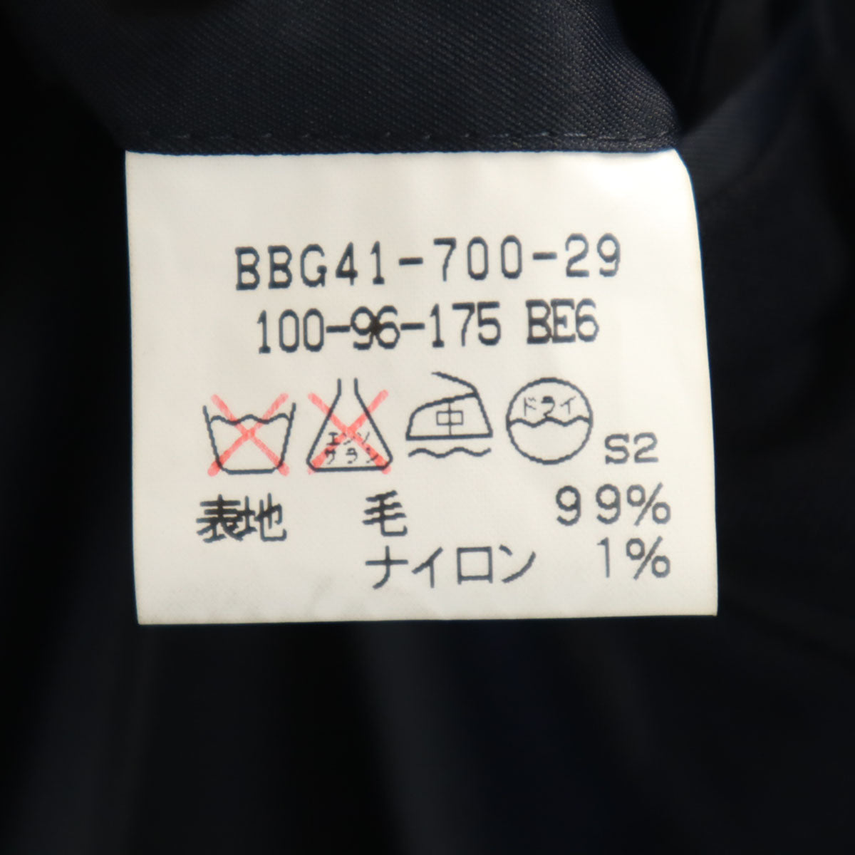 Burberrys バーバリーズ 90s 日本製 オールド ダブル スーツ 上下 セットアップ BE6/94 ネイビー メンズ