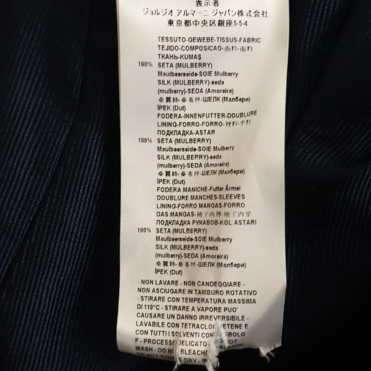 GIORGIO ARMANI ジョルジオアルマーニ イタリア製 シルク100％ ジャケット 38 ネイビー レディース