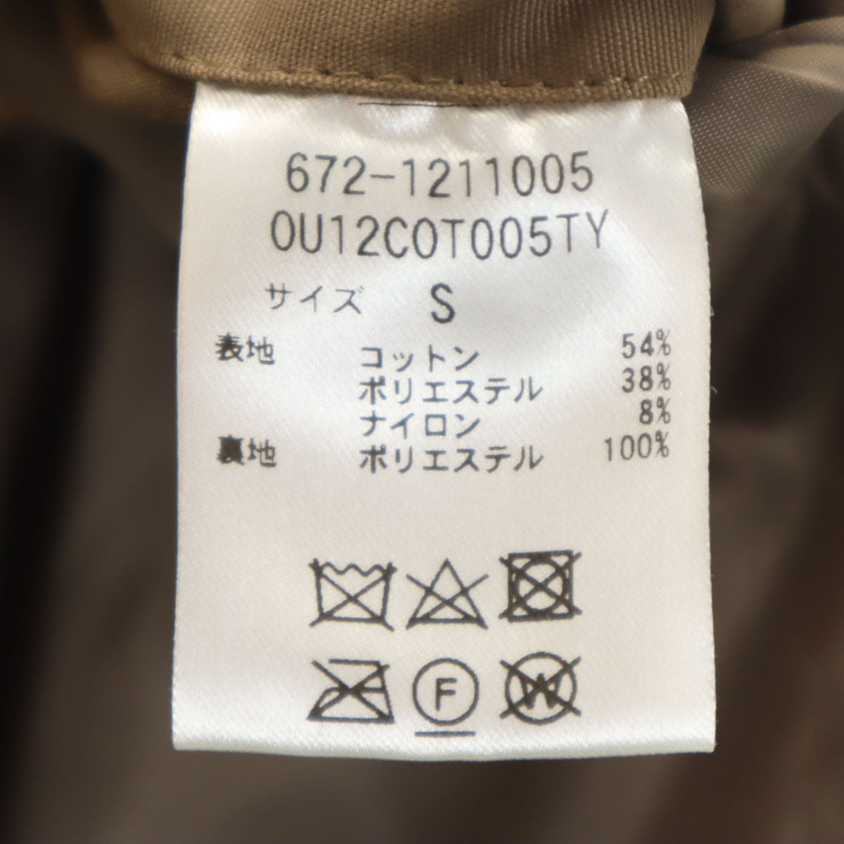 未使用 nano universe ナノユニバース オイルドライク コート S ベージュ系 メンズ