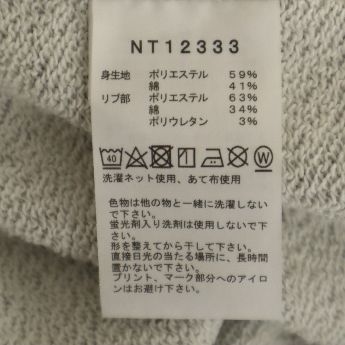 THE NORTH FACE ノースフェイス 長袖 スウェットパーカー L グレー NT12333 アウトドア メンズ