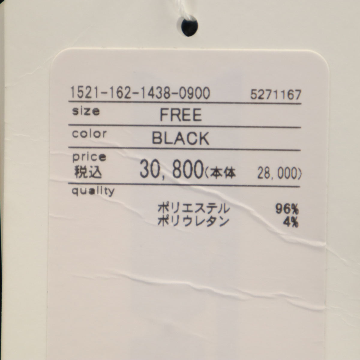 未使用 UNITED ARROWS ユナイテッドアローズ 7分袖 ビジュー トレーナー FREE ブラック レディース