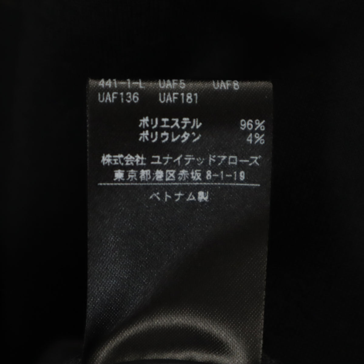 未使用 UNITED ARROWS ユナイテッドアローズ 7分袖 ビジュー トレーナー FREE ブラック レディース