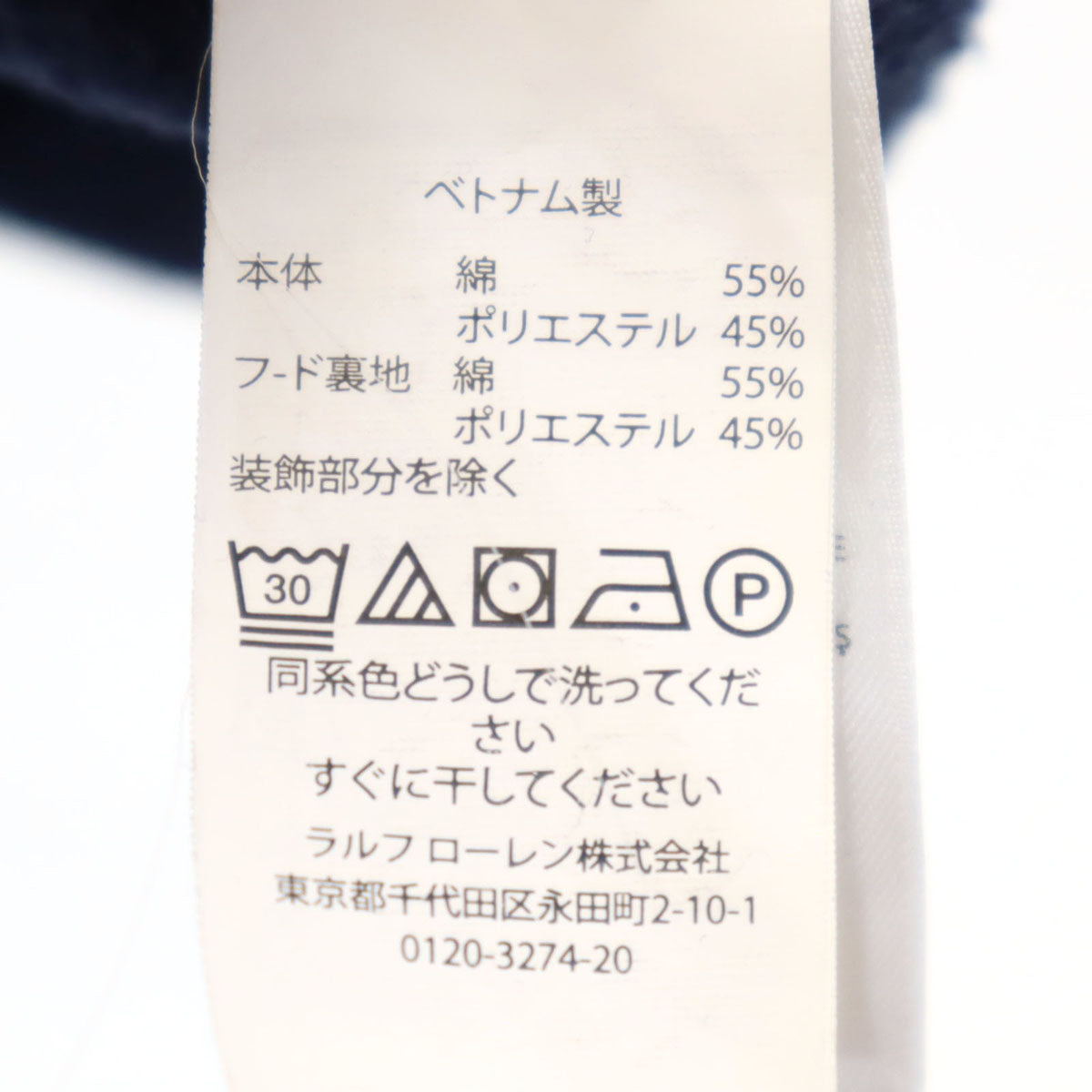 POLO RALPH LAUREN ポロラルフローレン ポロベア刺繍 長袖 スウェットパーカー S ネイビー 裏起毛 メンズ