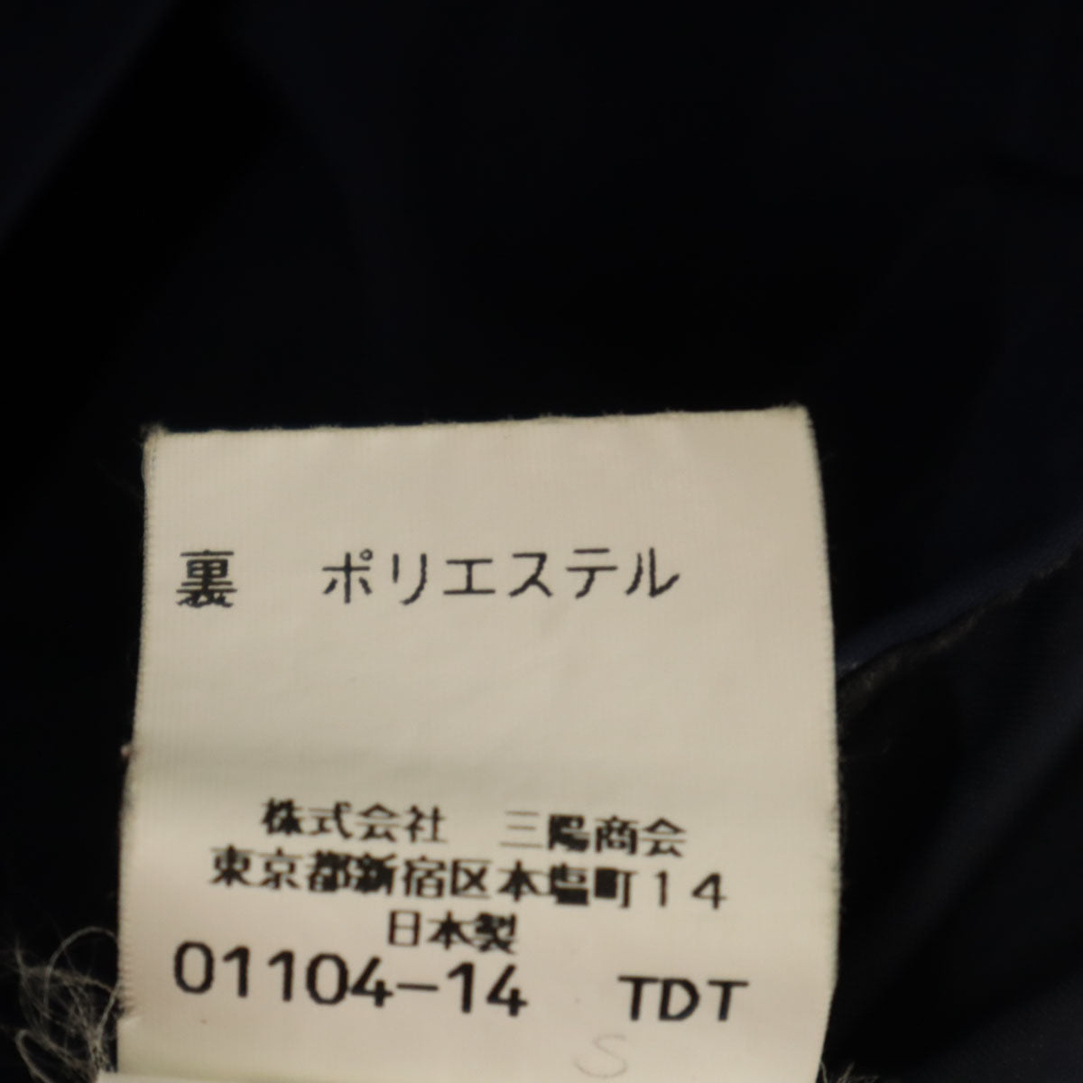 BURBERRY LONDON バーバリーロンドン 日本製 2WAY ナイロンジャケット L ネイビー 三陽商会 ポケッタブル メンズ