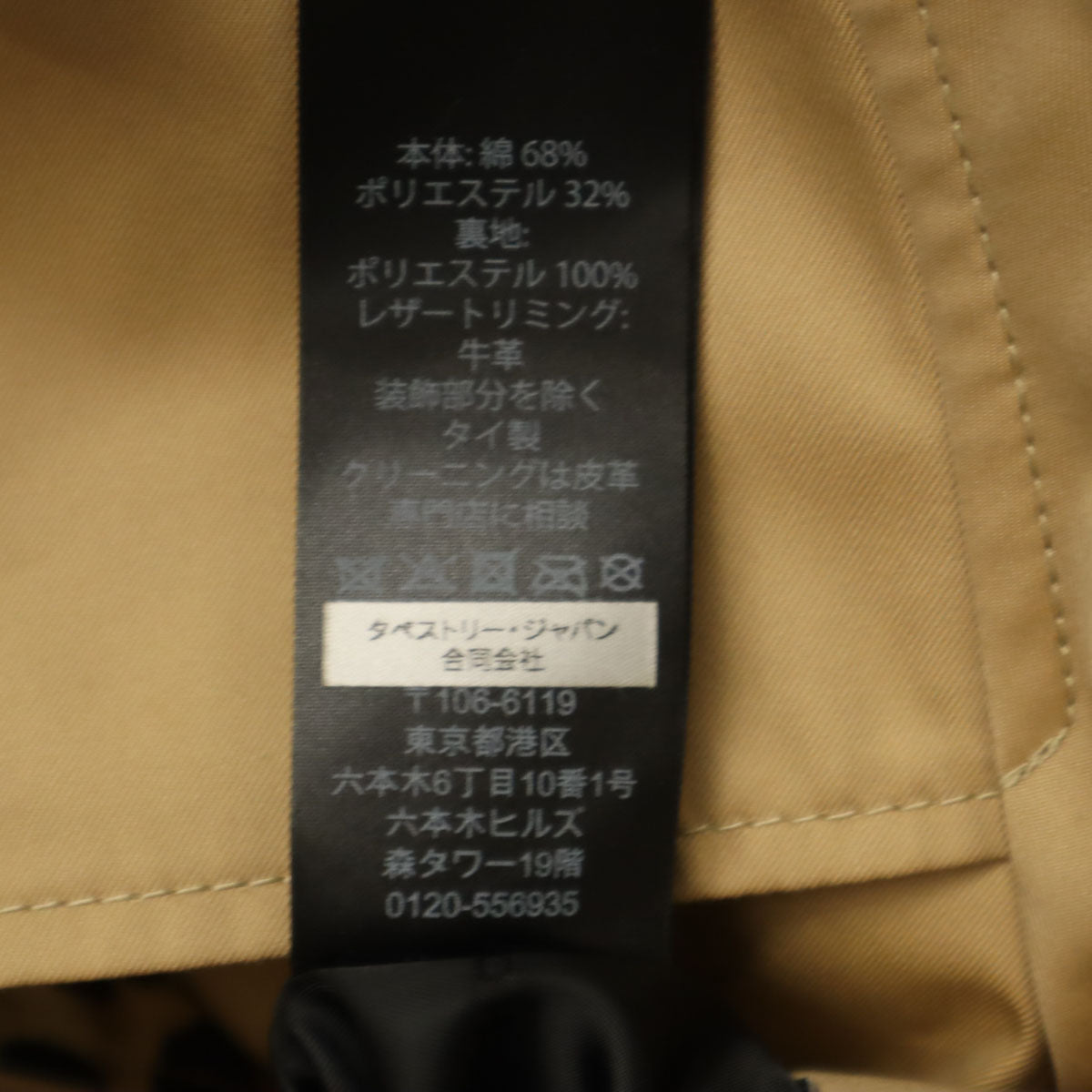 未使用 COACH コーチ トレンチコート XXS ベージュ F21833 レディース