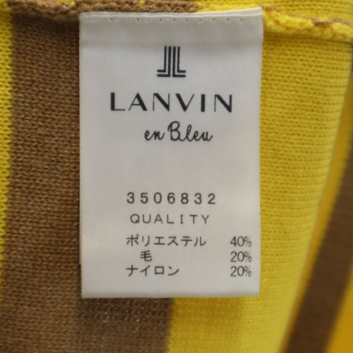 LANVIN en Bleu ランバンオンブルー ボーダー柄 長袖 ニットカーディガン 38 イエロー レディース