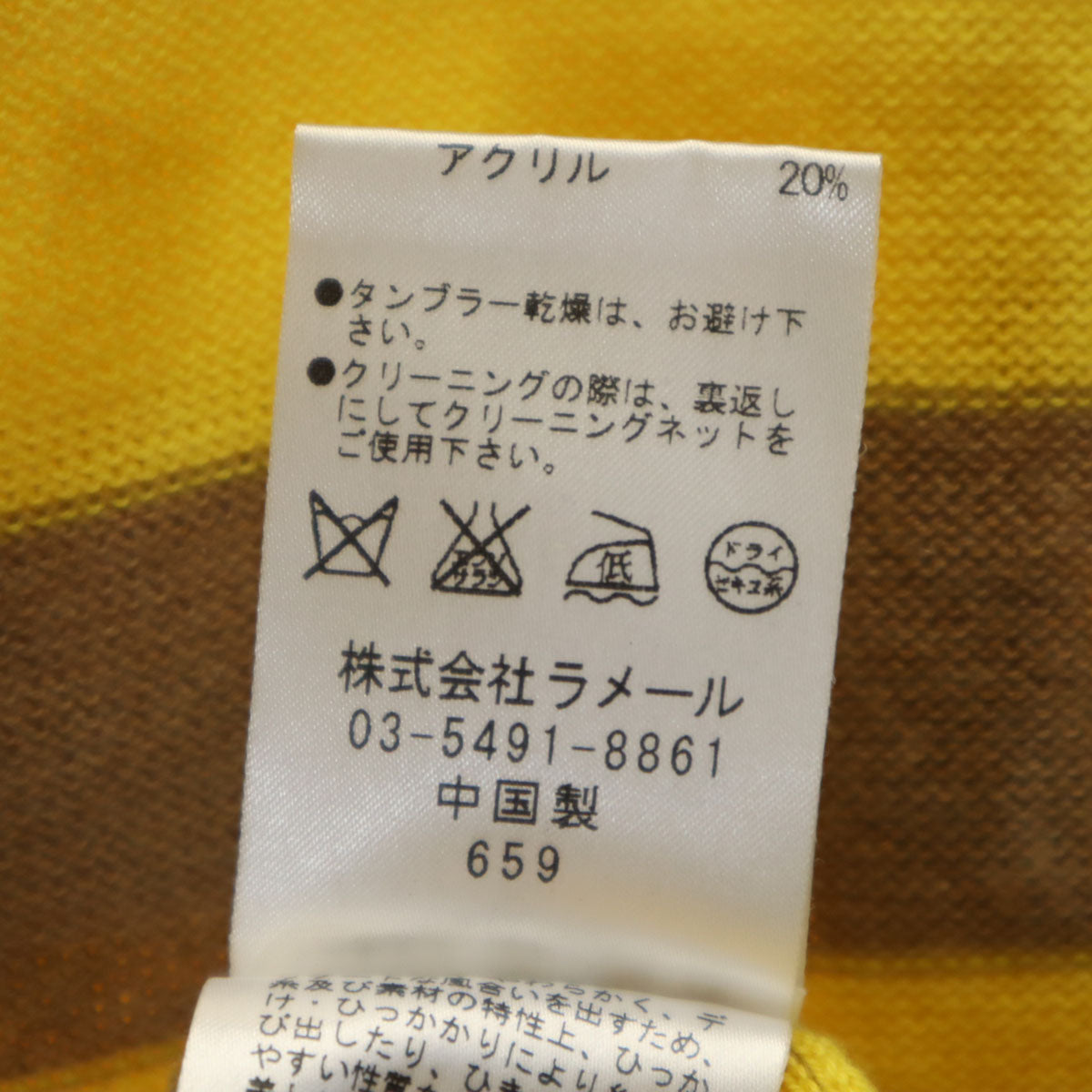 LANVIN en Bleu ランバンオンブルー ボーダー柄 長袖 ニットカーディガン 38 イエロー レディース