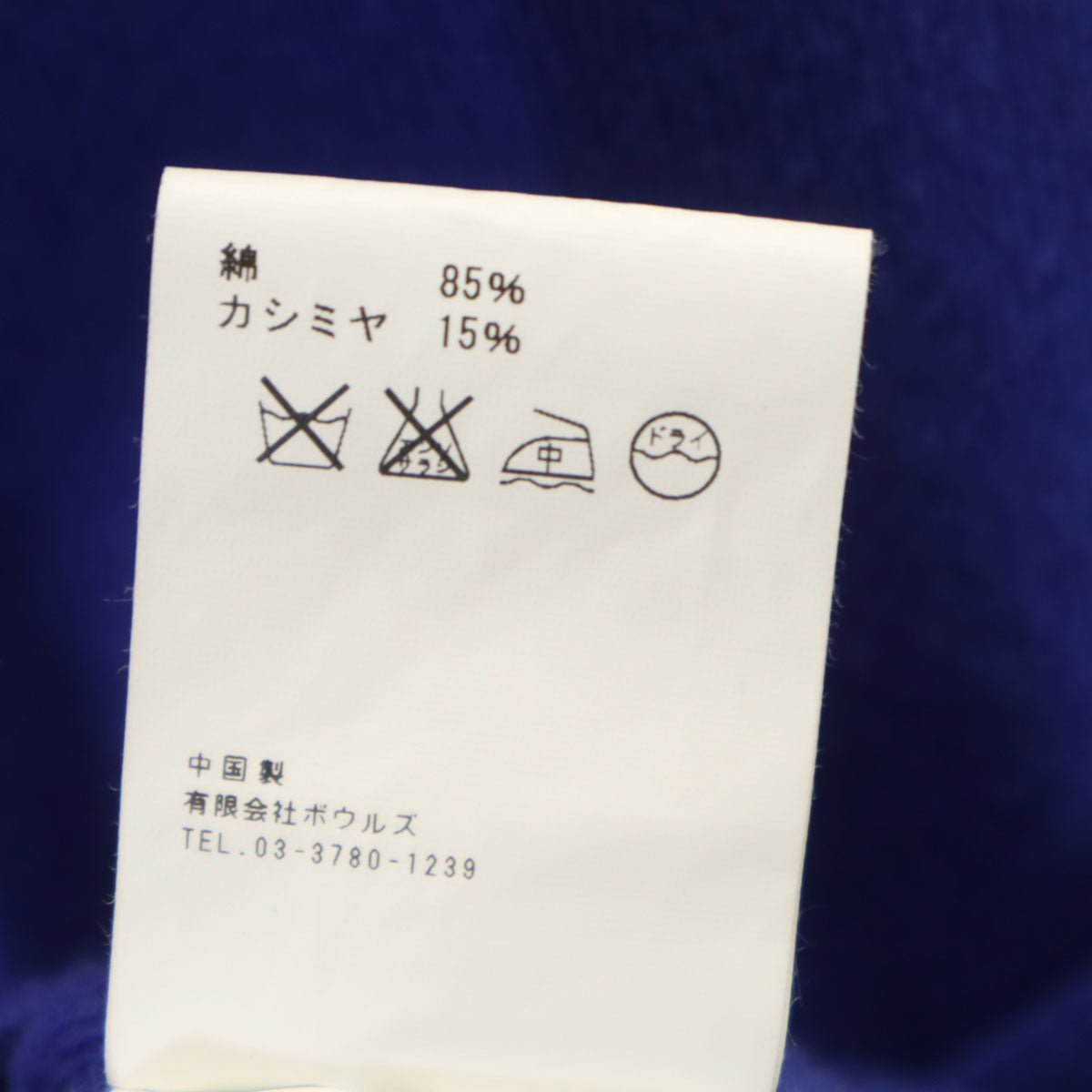 HYKE ハイク フレンチスリーブ ニット 1 青紫 レディース