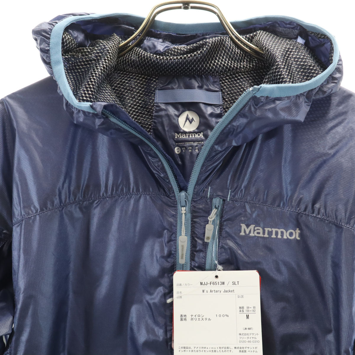 未使用 MARMOT マーモット 長袖 パーカー M ネイビー系 アウトドア レディース