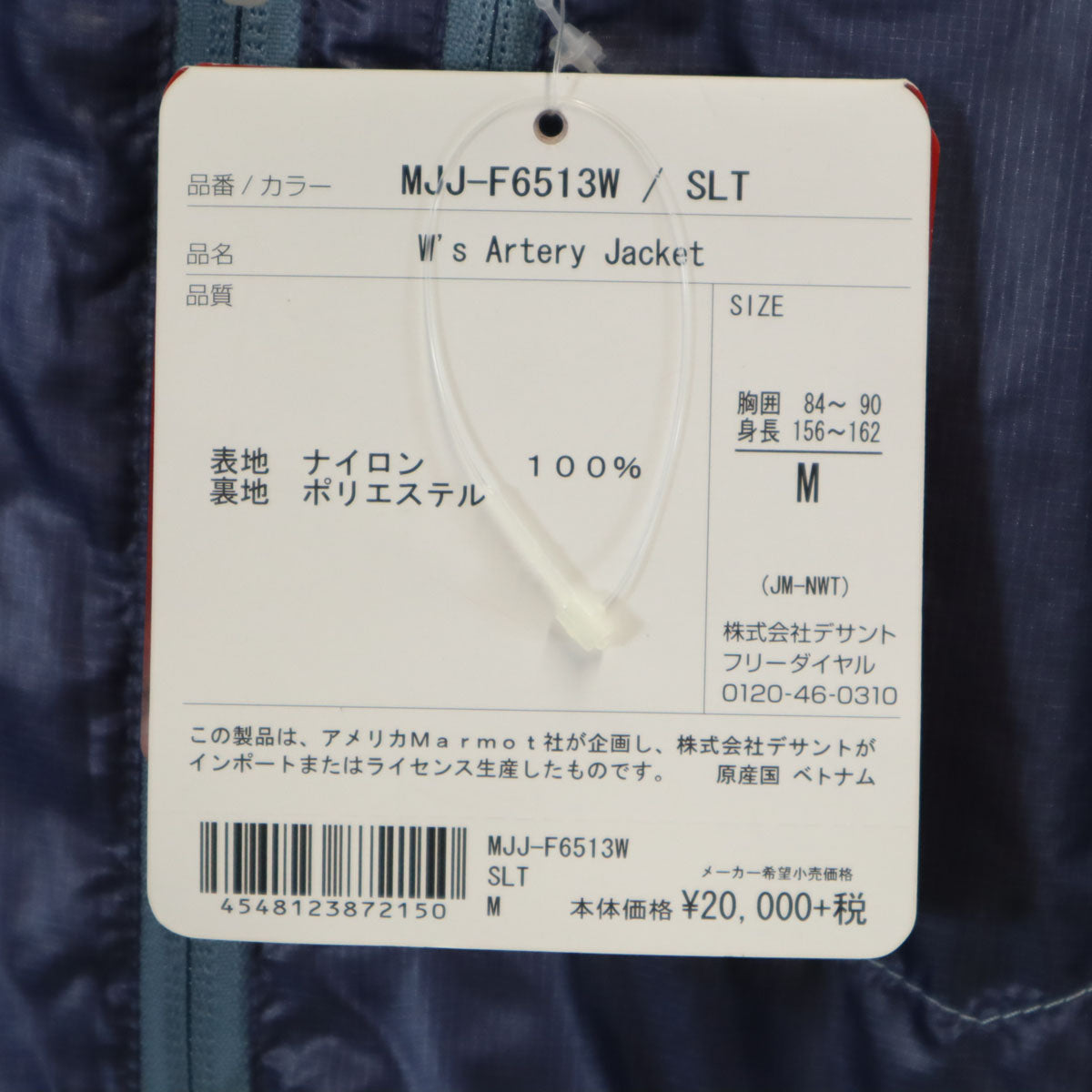 未使用 MARMOT マーモット 長袖 パーカー M ネイビー系 アウトドア レディース