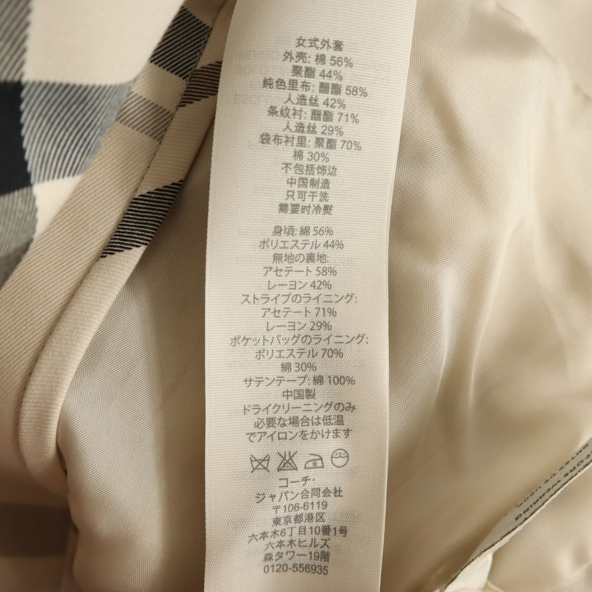 COACH コーチ チェック柄 ハーフ丈 トレンチコート XS ベージュ カバー付き レディース
