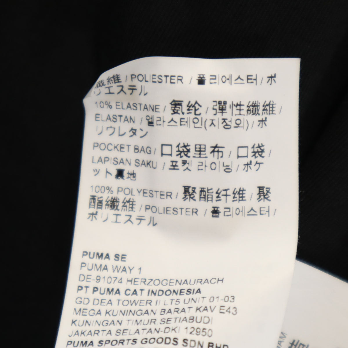 未使用 PUMA プーマ トレーニングウェア S ブラック ジャケット レディース