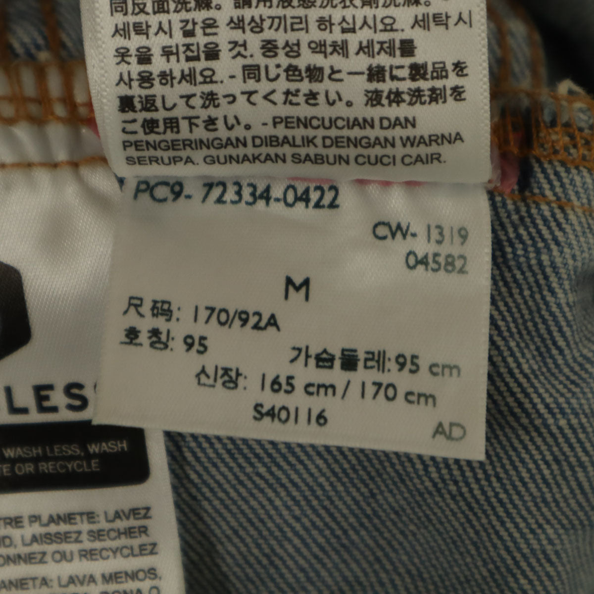 Levi's リーバイス デニムジャケット M ブルー ジージャン トラッカー メンズ