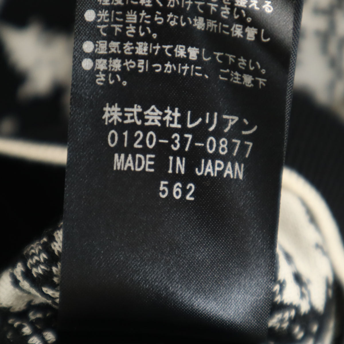 美品 LANVIN LA COLLECTION ランバンコレクション 日本製 総柄 長袖 ニットカーディガン 40 ブラック レディース