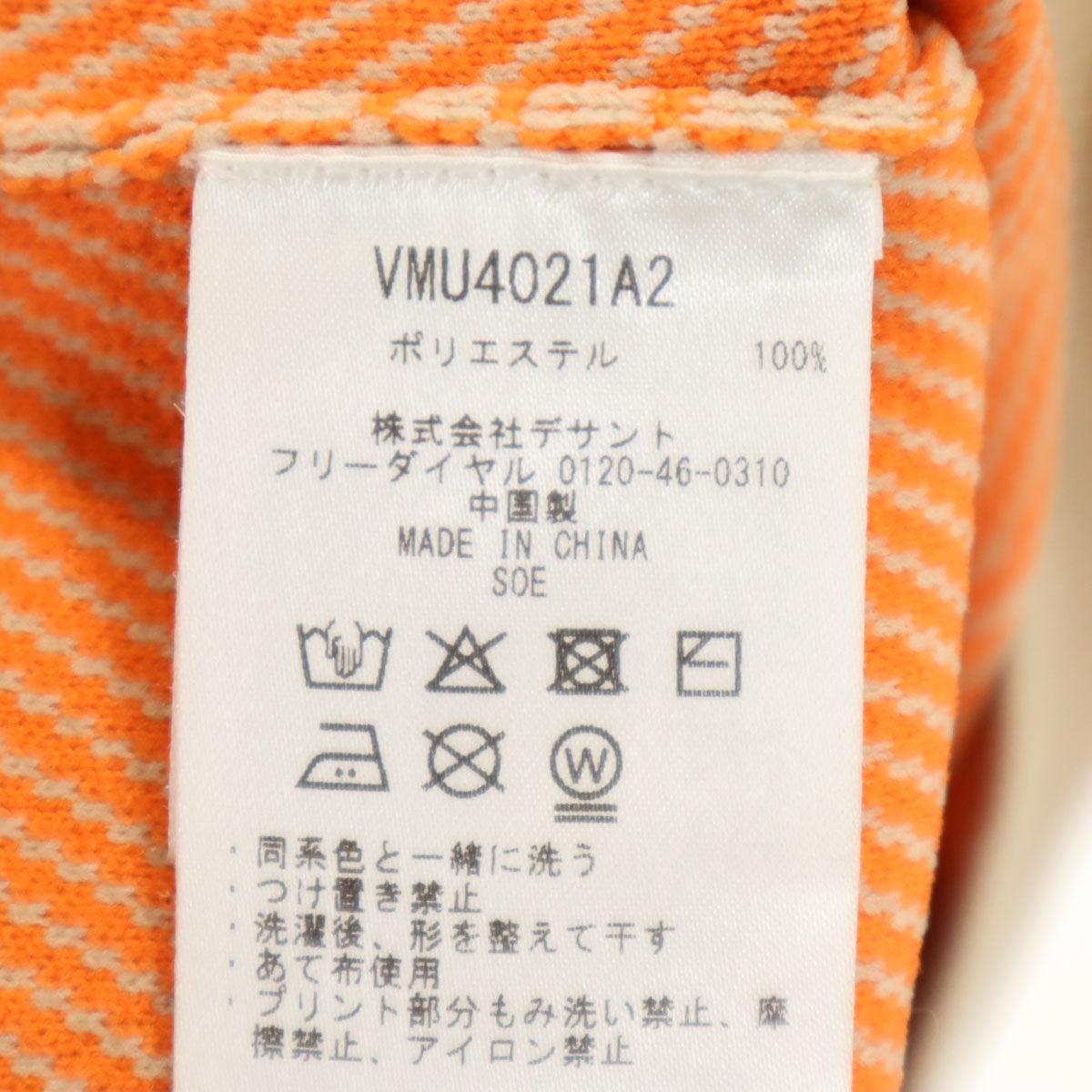 美品 LANVIN SPORT ランバンスポール ストライプ柄 長袖 ニット 40 オレンジ メンズ