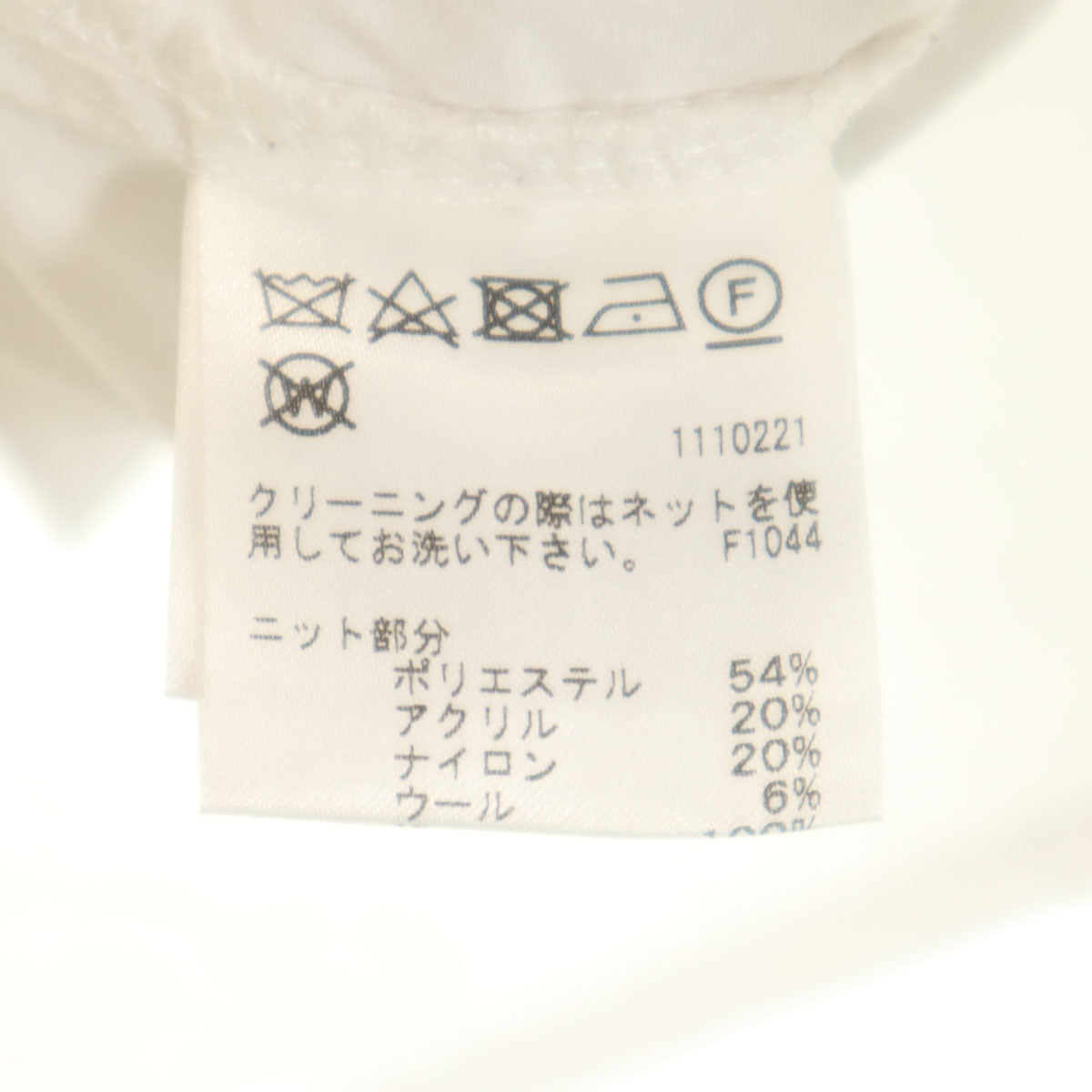 AMERI UNDRESSED アメリ 長袖 ニットレイヤード シャツ F ホワイト プルオーバー レディース