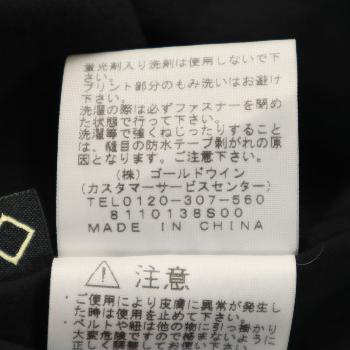 THE NORTH FACE ノースフェイス ボールド トレンチコート L ブラック NPW11861 アウトドア レディース