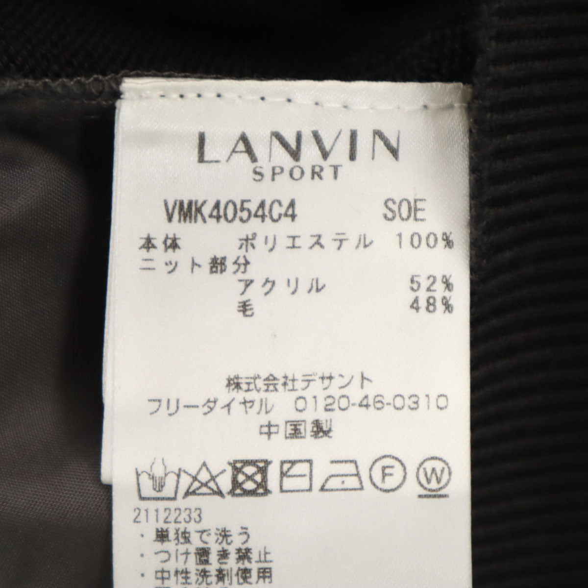 LANVIN SPORT ランバンスポール ダイヤ柄 ニットジャケット 42 チャコールグレー メンズ