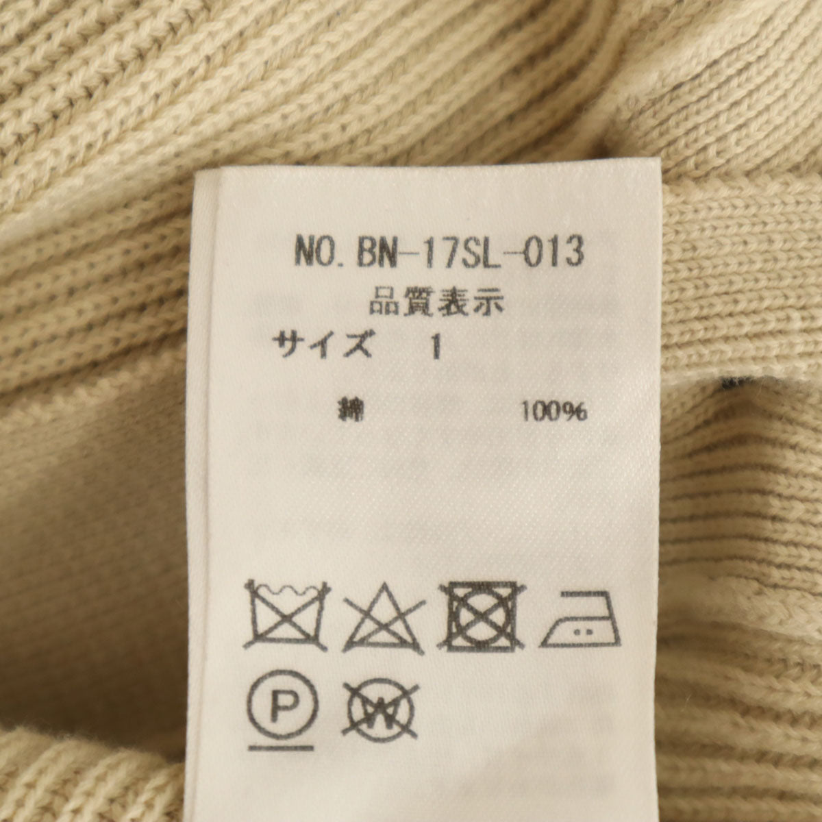 BATONER バトナー 日本製 長袖 ロング ニットカーディガン 1 ベージュ レディース