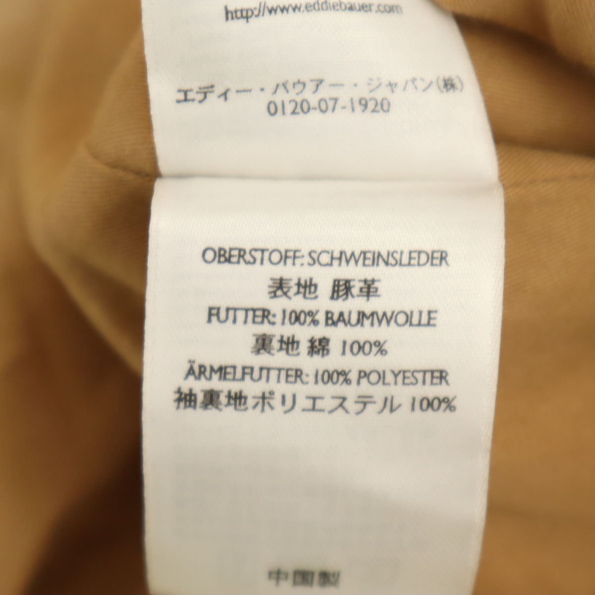 Eddie Bauer エディーバウアー スエード レザージャケット M ベージュ メンズ