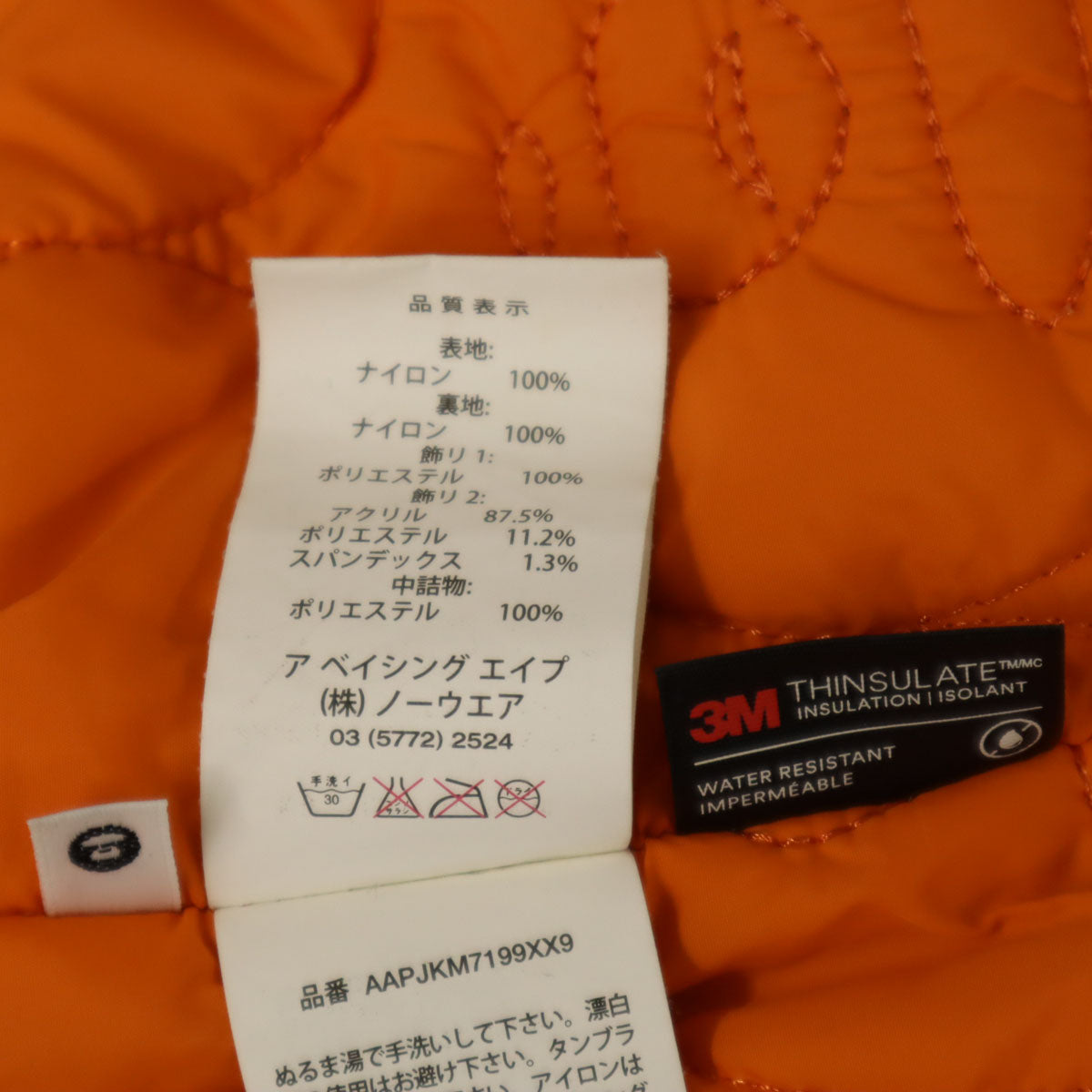 Aape BY A BATHING APE エーエイプバイアベイシングエイプ MA-1 フライトジャケット M カーキ 中綿 メンズ