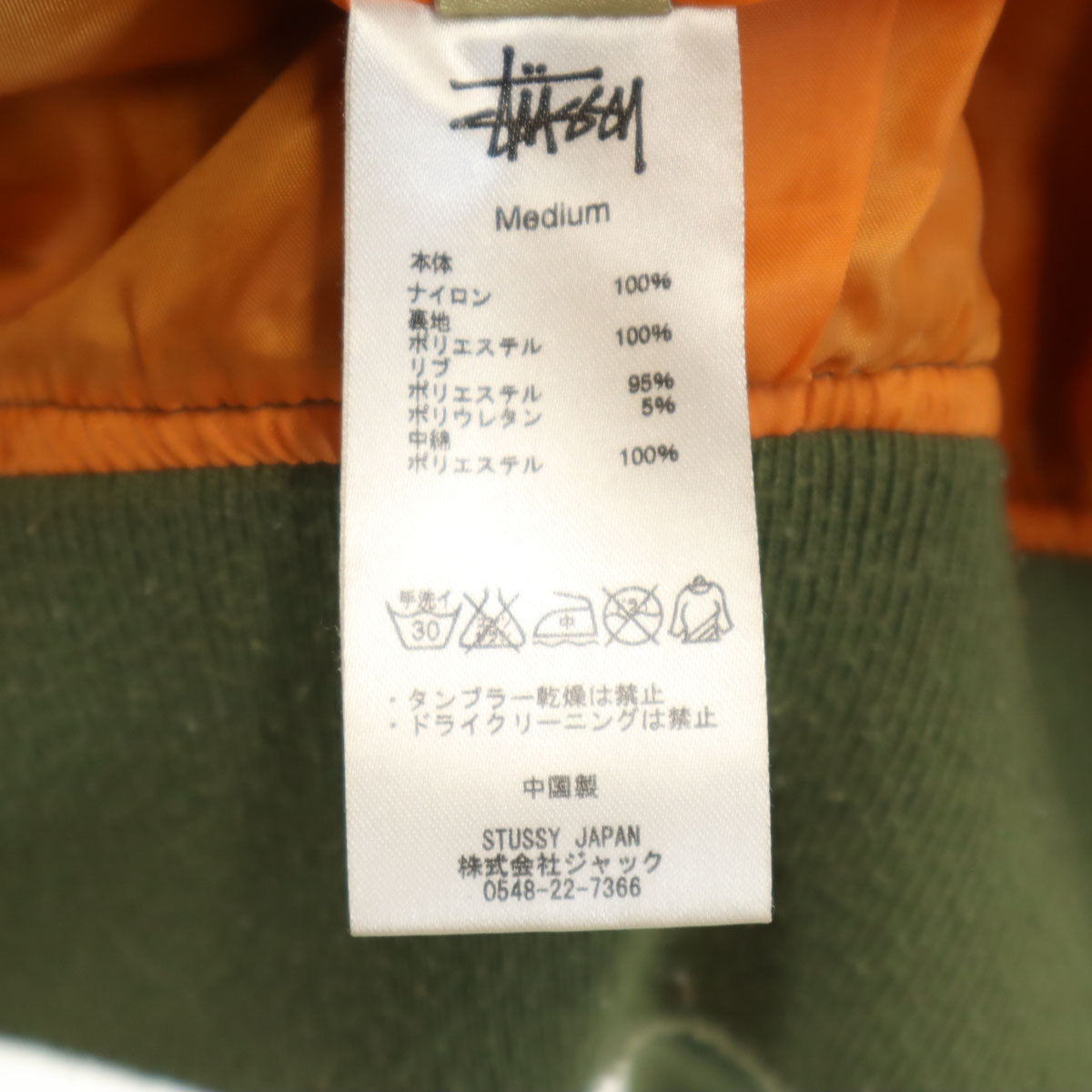 STUSSY ステューシー MA-1 フライトジャケット M カーキ メンズ
