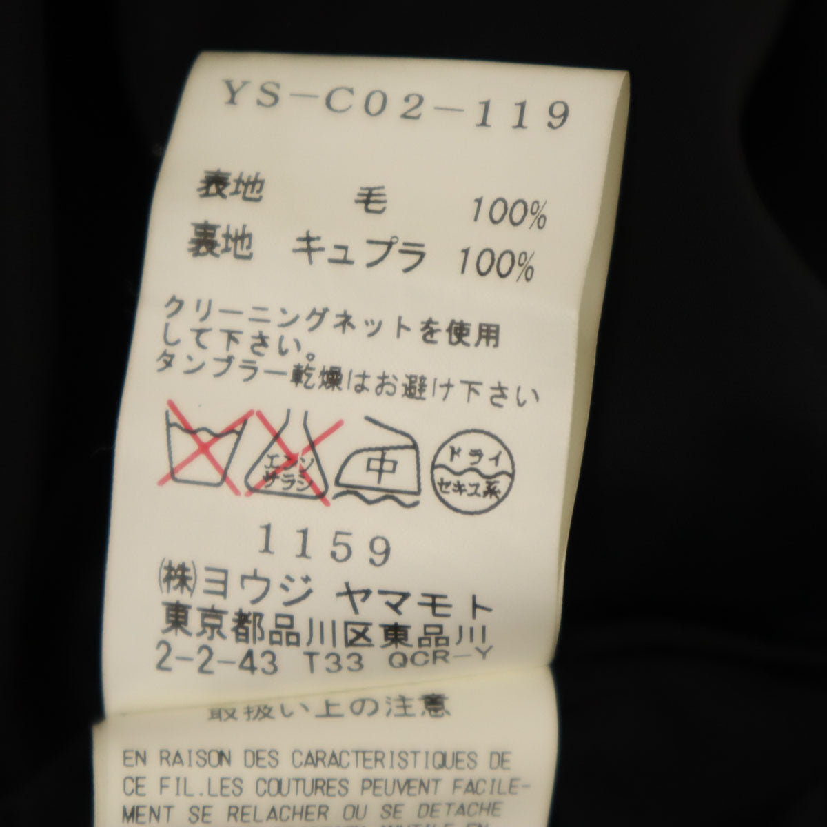 Y's ワイズ 日本製 チェスターコート 2 ブラック レディース