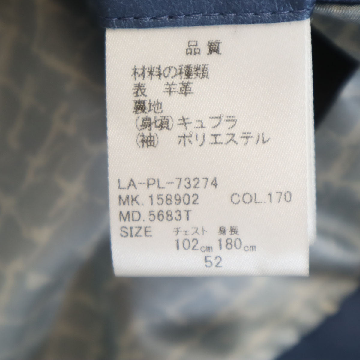 LANVIN LA COLLECTION ランバンコレクション 日本製 羊革レザー テーラードジャケット 52 青紺 メンズ