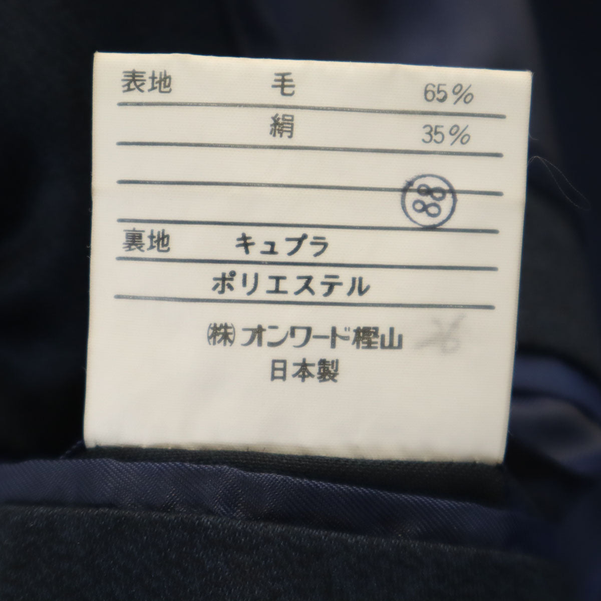 YVES SAINT LAURENT イヴサンローラン 90s 日本製 シルクブレンド オールド ステンカラーコート A4 ネイビー メンズ