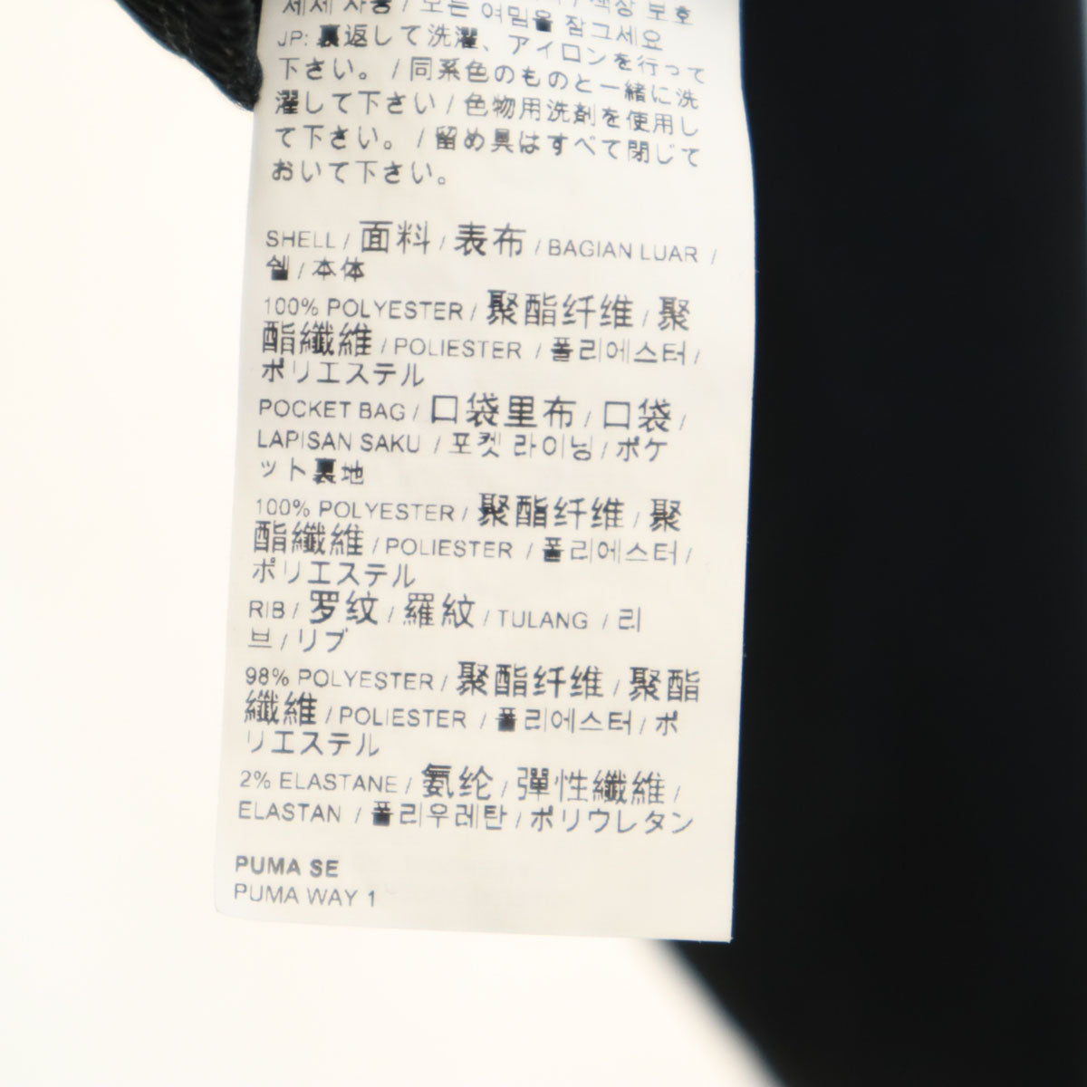 PUMA プーマ 長袖 ジャージジャケット 上下 セットアップ M ブラック レディース