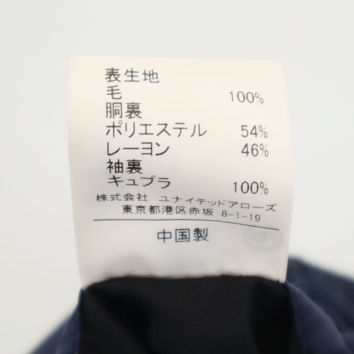 green label relaxing グリーンレーベルリラクシング パンツスーツ 上下 セットアップ 46 ネイビー UNITED ARROWS メンズ