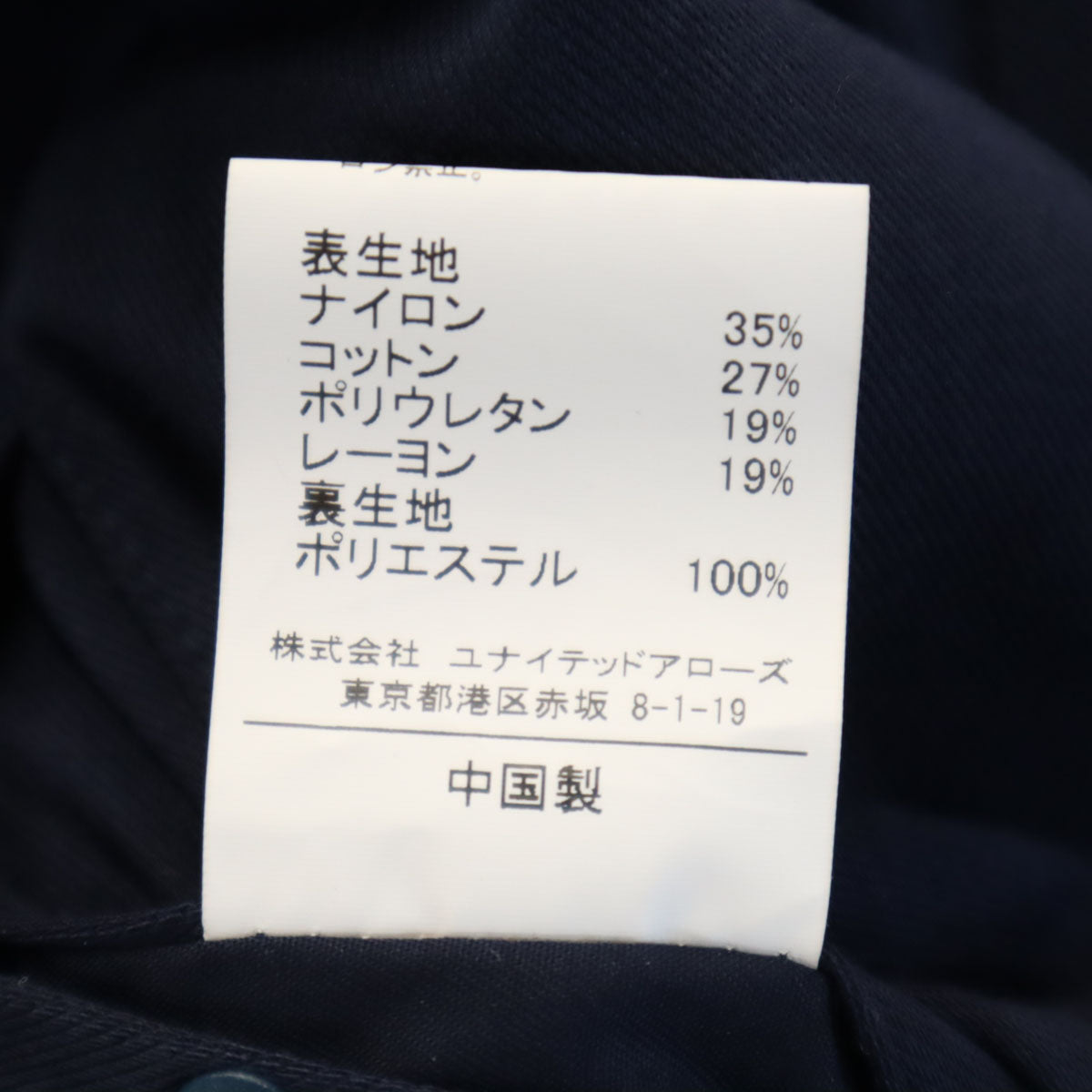 green label relaxing グリーンレーベルリラクシング パンツスーツ 上下 セットアップ S ネイビー UNITED ARROWS メンズ