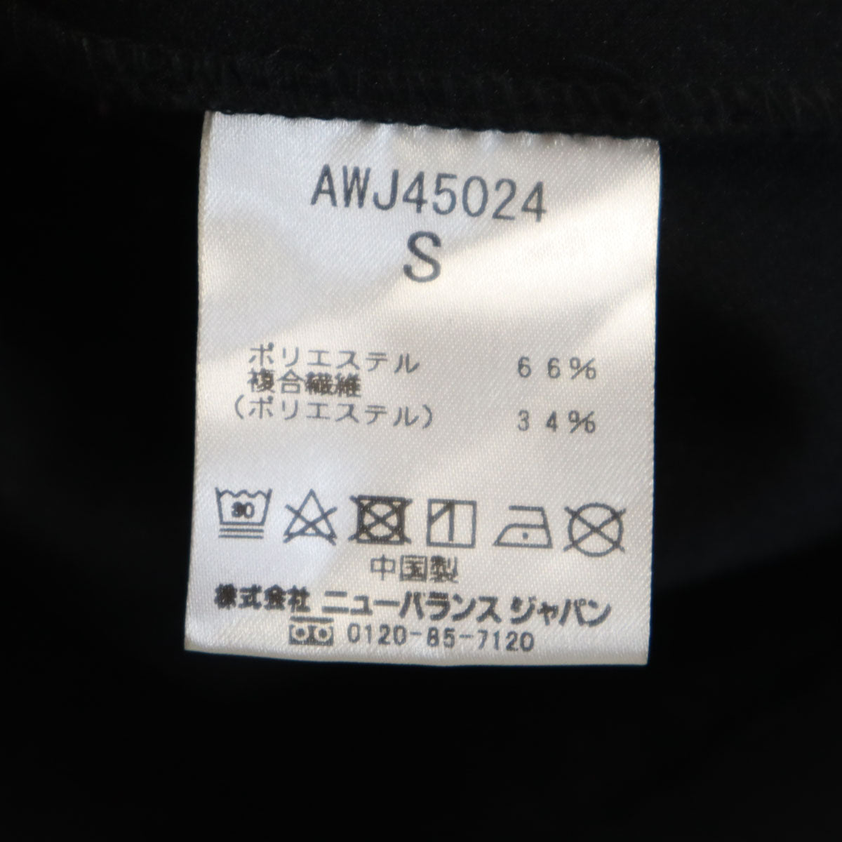 未使用 NEW BALANCE ニューバランス スカートスーツ 上下 セットアップ S ブラック タグ付き未使用 レディース