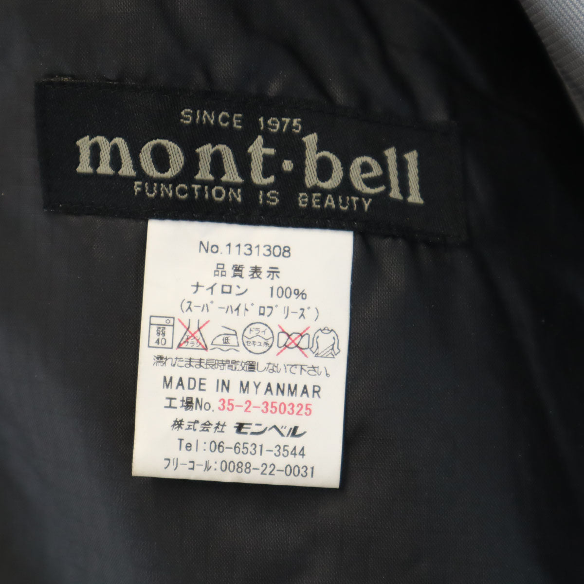 mont-bell モンベル ナイロンジャケット 上下 セットアップ L ブラック アウトドア メンズ