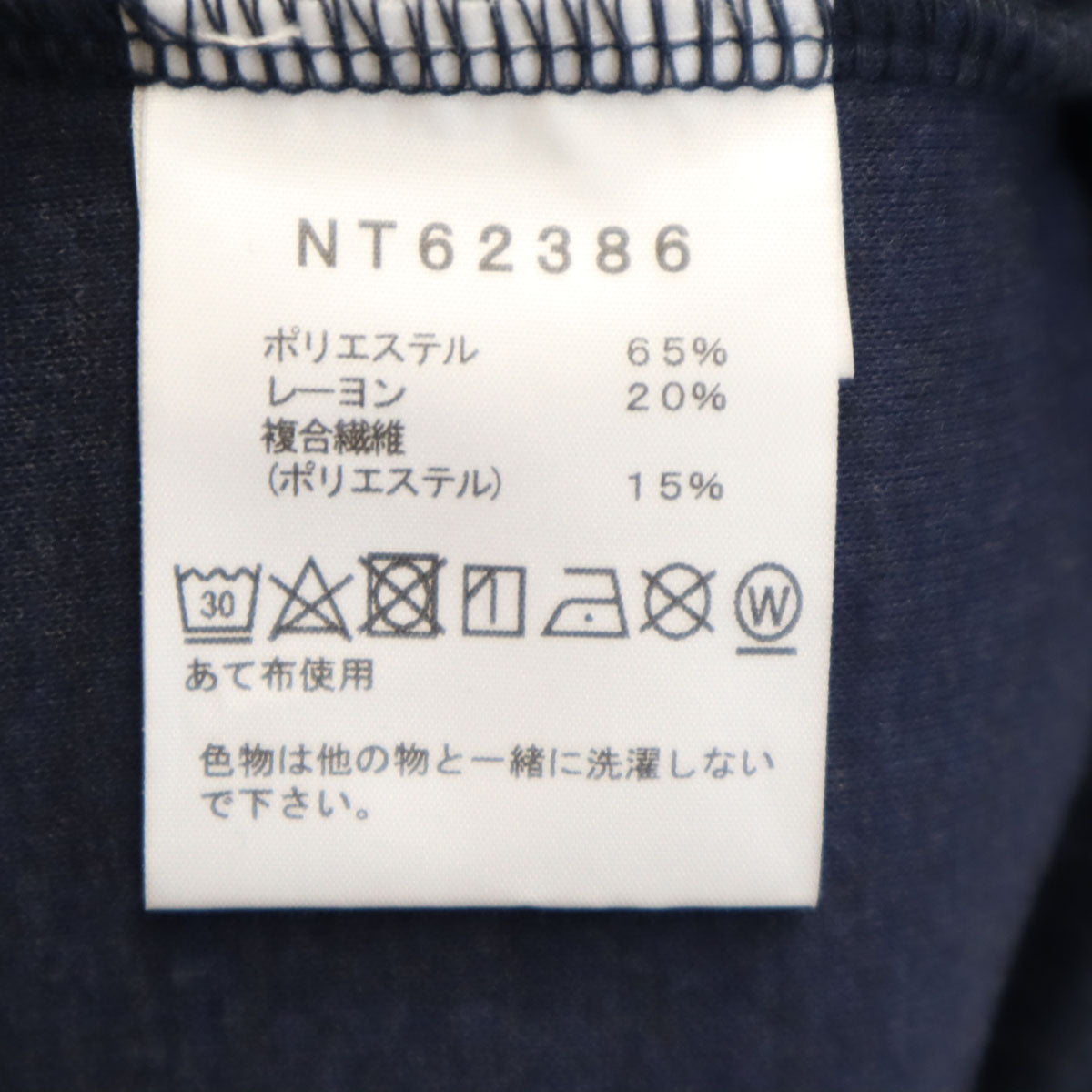 THE NORTH FACE ノースフェイス 長袖 テックエアー スウェット トレーナー XL ネイビー NT62386 アウトドア メンズ