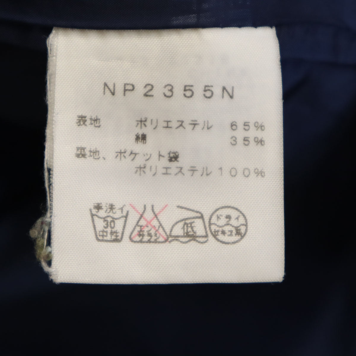 THE NORTH FACE ノースフェイス パープルレーベル 65/35ベイヘッドクロス マウンテンパーカー M ネイビー NP2355N アウトドア メンズ