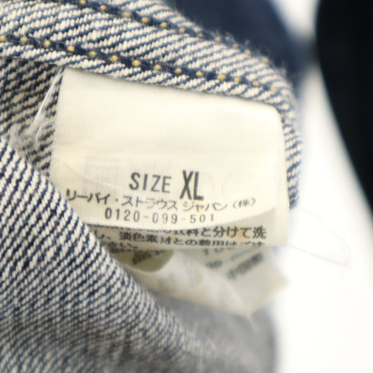 Levi's リーバイス 70599 デニムジャケット XL インディゴ ジージャン トラッカー メンズ