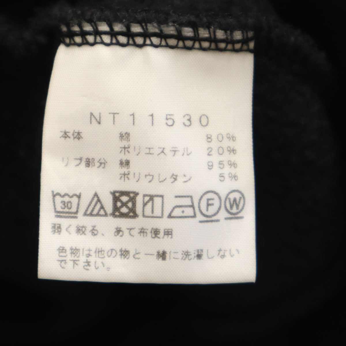 THE NORTH FACE ノースフェイス 長袖 リアビュー スウェット ジップパーカー M ブラック NT11530 アウトドア メンズ