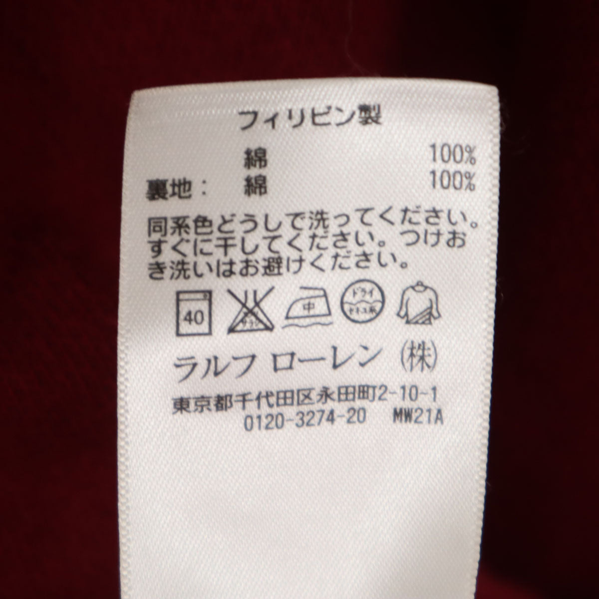 POLO RALPH LAUREN ポロラルフローレン スウェット スタジャン M ボルドー メンズ