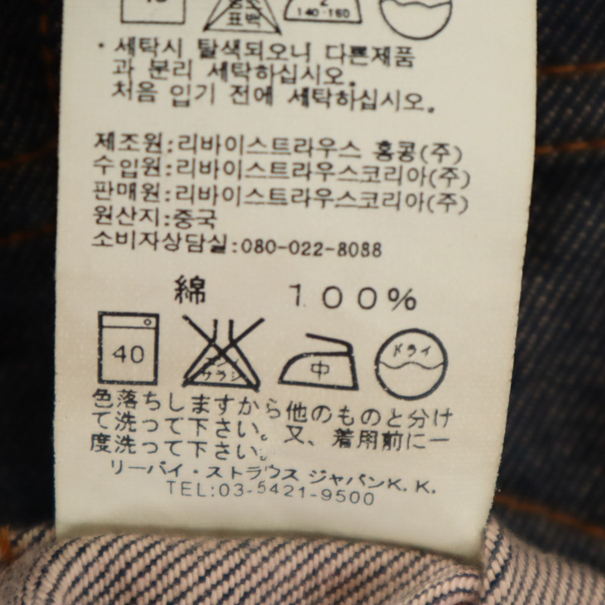 Levi's リーバイス 90s 78500 オールド デニムジャケット M インディゴ ジージャン トラッカー レディース