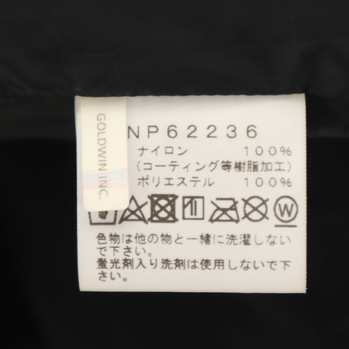 THE NORTH FACE ノースフェイス マウンテンライト ジャケット M ブラック NP62236 アウトドア メンズ